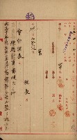 官有地整理費豫算關係書類
（地理系）藏品圖，第505張