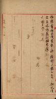 官有地整理費豫算關係書類
（地理系）藏品圖，第506張