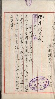 官有地整理費豫算關係書類
（地理系）藏品圖，第507張
