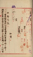 官有地整理費豫算關係書類
（地理系）藏品圖，第509張