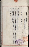官有地整理費豫算關係書類
（地理系）藏品圖，第512張