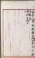 官有地整理費豫算關係書類
（地理系）藏品圖，第516張