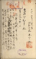 官有地整理費豫算關係書類
（地理系）藏品圖，第524張