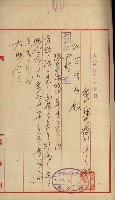 官有地整理費豫算關係書類
（地理系）藏品圖，第533張