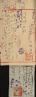 官有地整理費豫算關係書類
（地理系）藏品圖，第538張