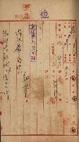 官有地整理費豫算關係書類
（地理系）藏品圖，第540張