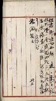 官有地整理費豫算關係書類
（地理系）藏品圖，第543張