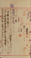 官有地整理費豫算關係書類
（地理系）藏品圖，第544張