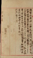 官有地整理費豫算關係書類
（地理系）藏品圖，第545張