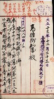 官有地整理費豫算關係書類
（地理系）藏品圖，第549張