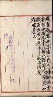 官有地整理費豫算關係書類
（地理系）藏品圖，第550張