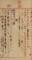 官有地整理費豫算關係書類
（地理系）藏品圖，第551張