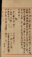 官有地整理費豫算關係書類
（地理系）藏品圖，第552張