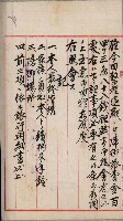 官有地整理費豫算關係書類
（地理系）藏品圖，第556張