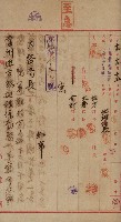 官有地整理費豫算關係書類
（地理系）藏品圖，第557張