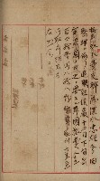 官有地整理費豫算關係書類
（地理系）藏品圖，第558張