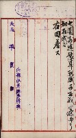 官有地整理費豫算關係書類
（地理系）藏品圖，第561張