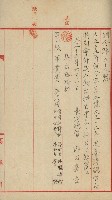 官有地整理費豫算關係書類
（地理系）藏品圖，第566張