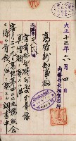 官有地整理費豫算關係書類
（地理系）藏品圖，第570張