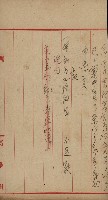 官有地整理費豫算關係書類
（地理系）藏品圖，第574張
