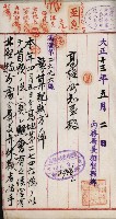 官有地整理費豫算關係書類
（地理系）藏品圖，第576張