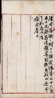 官有地整理費豫算關係書類
（地理系）藏品圖，第577張