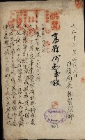 官有地整理費豫算關係書類
（地理系）藏品圖，第580張