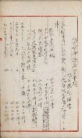 官有地整理費豫算關係書類
（地理系）藏品圖，第583張