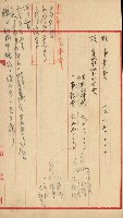 官有地整理費豫算關係書類
（地理系）藏品圖，第586張
