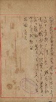 官有地整理費豫算關係書類
（地理系）藏品圖，第590張