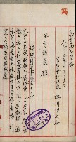 官有地整理費豫算關係書類
（地理系）藏品圖，第591張