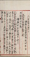 官有地整理費豫算關係書類
（地理系）藏品圖，第593張