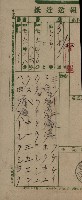 官有地整理費豫算關係書類
（地理系）藏品圖，第599張