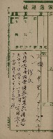 官有地整理費豫算關係書類
（地理系）藏品圖，第600張