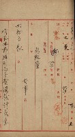官有地整理費豫算關係書類
（地理系）藏品圖，第601張