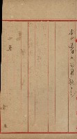 官有地整理費豫算關係書類
（地理系）藏品圖，第602張