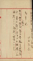 官有地整理費豫算關係書類
（地理系）藏品圖，第603張