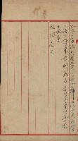 官有地整理費豫算關係書類
（地理系）藏品圖，第606張