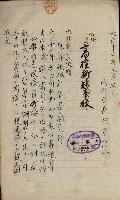 官有地整理費豫算關係書類
（地理系）藏品圖，第608張