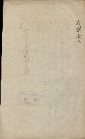 官有地整理費豫算關係書類
（地理系）藏品圖，第609張