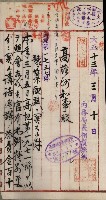 官有地整理費豫算關係書類
（地理系）藏品圖，第611張