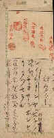 官有地整理費豫算關係書類
（地理系）藏品圖，第613張