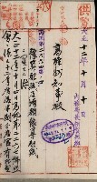 官有地整理費豫算關係書類
（地理系）藏品圖，第614張