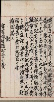 官有地整理費豫算關係書類
（地理系）藏品圖，第615張