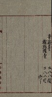 官有地整理費豫算關係書類
（地理系）藏品圖，第616張