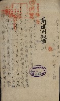 官有地整理費豫算關係書類
（地理系）藏品圖，第621張