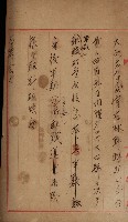 官有地整理費豫算關係書類
（地理系）藏品圖，第624張