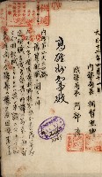 官有地整理費豫算關係書類
（地理系）藏品圖，第626張