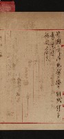 官有地整理費豫算關係書類
（地理系）藏品圖，第634張