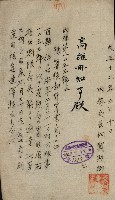 官有地整理費豫算關係書類
（地理系）藏品圖，第636張